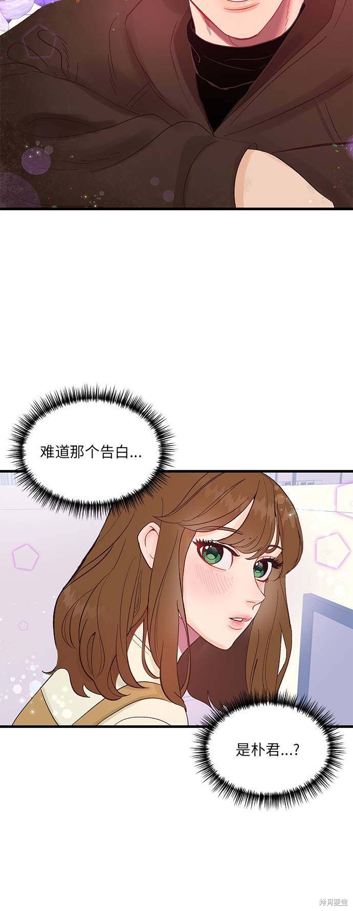 《今夜请哄我入眠》漫画最新章节第1话免费下拉式在线观看章节第【48】张图片