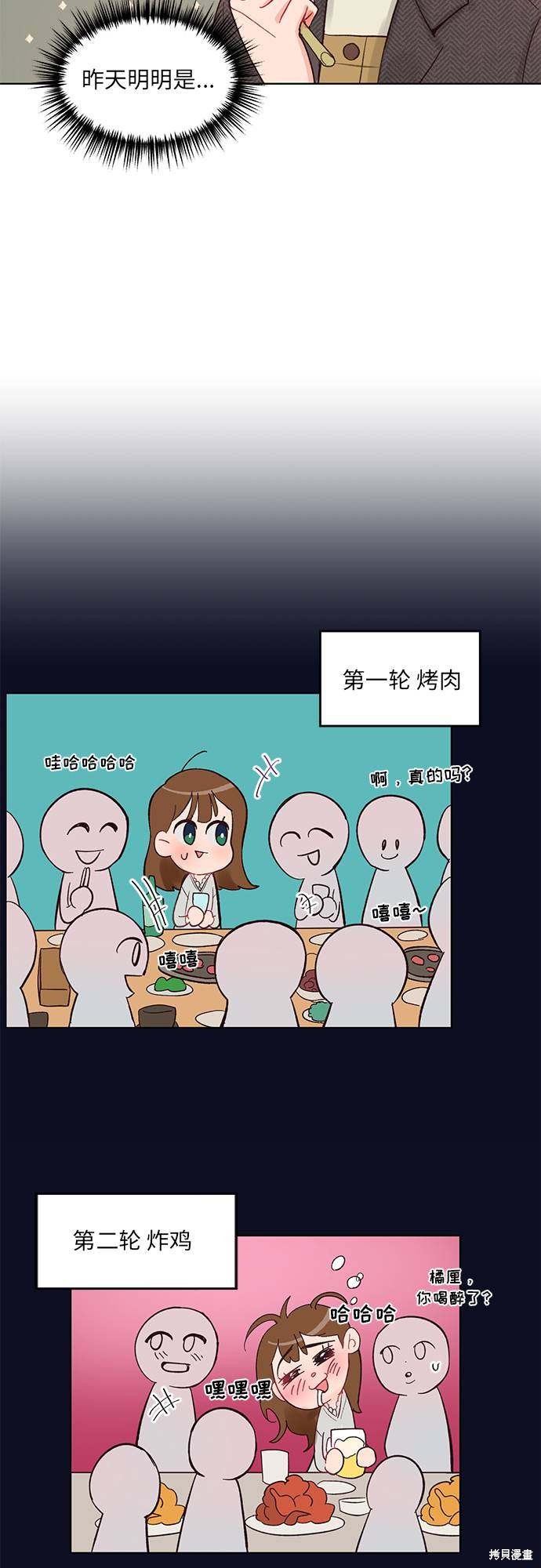 《今夜请哄我入眠》漫画最新章节第1话免费下拉式在线观看章节第【26】张图片