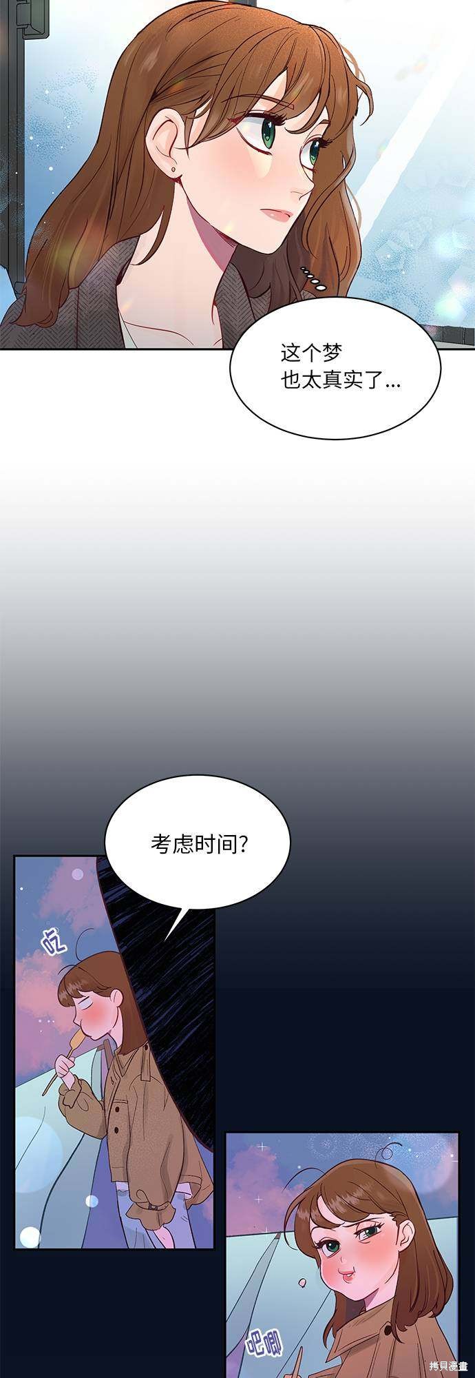 《今夜请哄我入眠》漫画最新章节第1话免费下拉式在线观看章节第【19】张图片