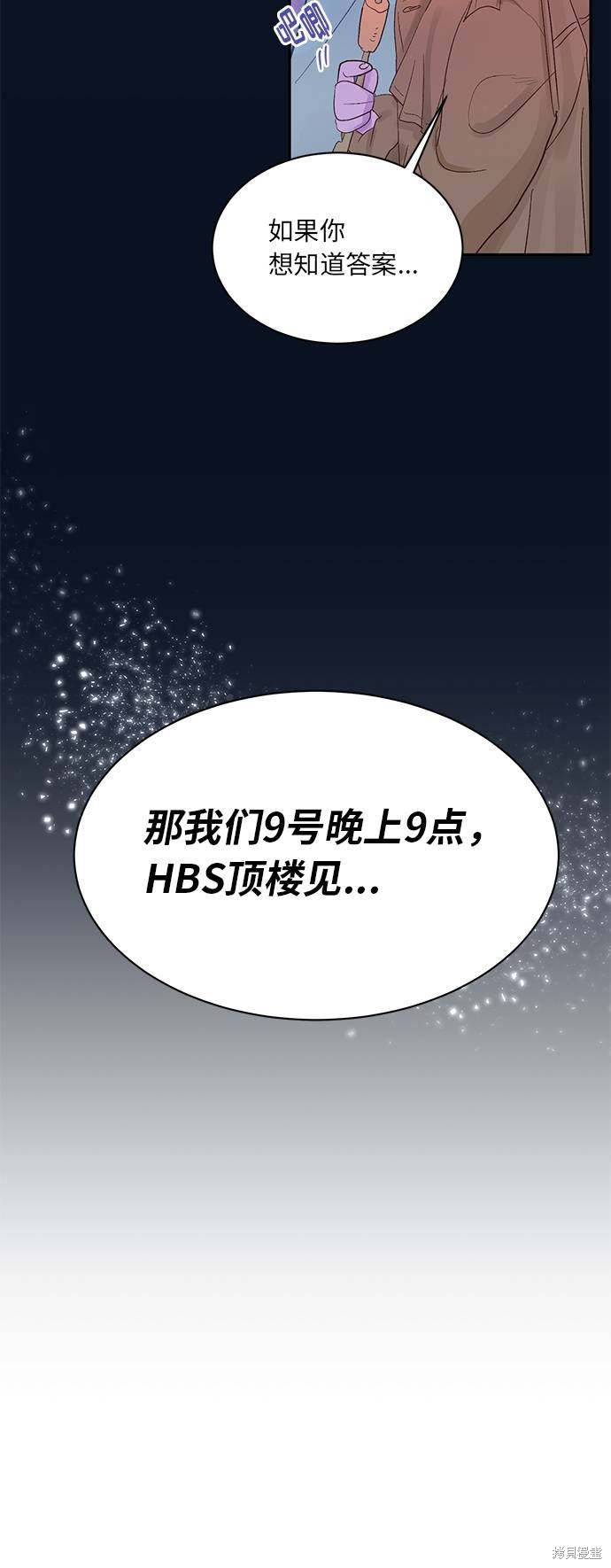 《今夜请哄我入眠》漫画最新章节第1话免费下拉式在线观看章节第【20】张图片