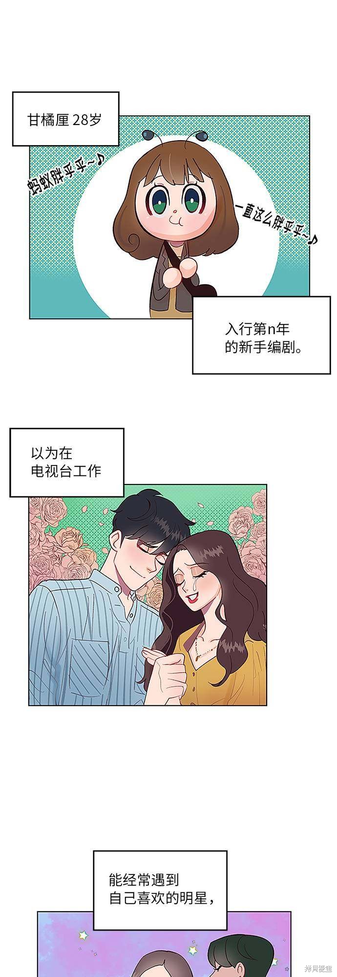 《今夜请哄我入眠》漫画最新章节第1话免费下拉式在线观看章节第【11】张图片