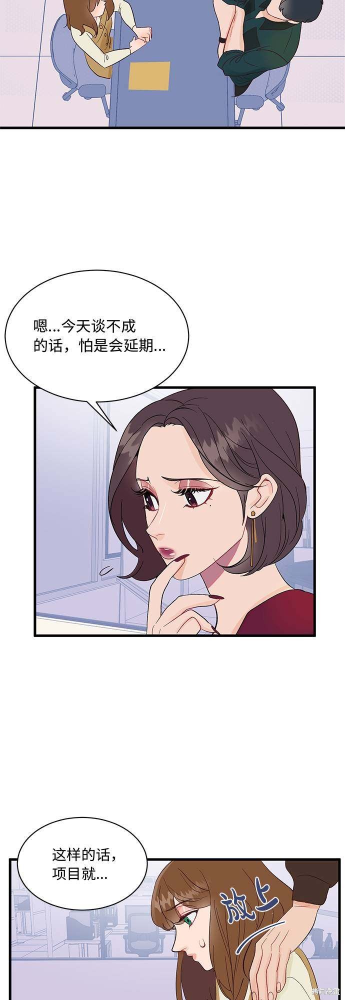 《今夜请哄我入眠》漫画最新章节第1话免费下拉式在线观看章节第【63】张图片