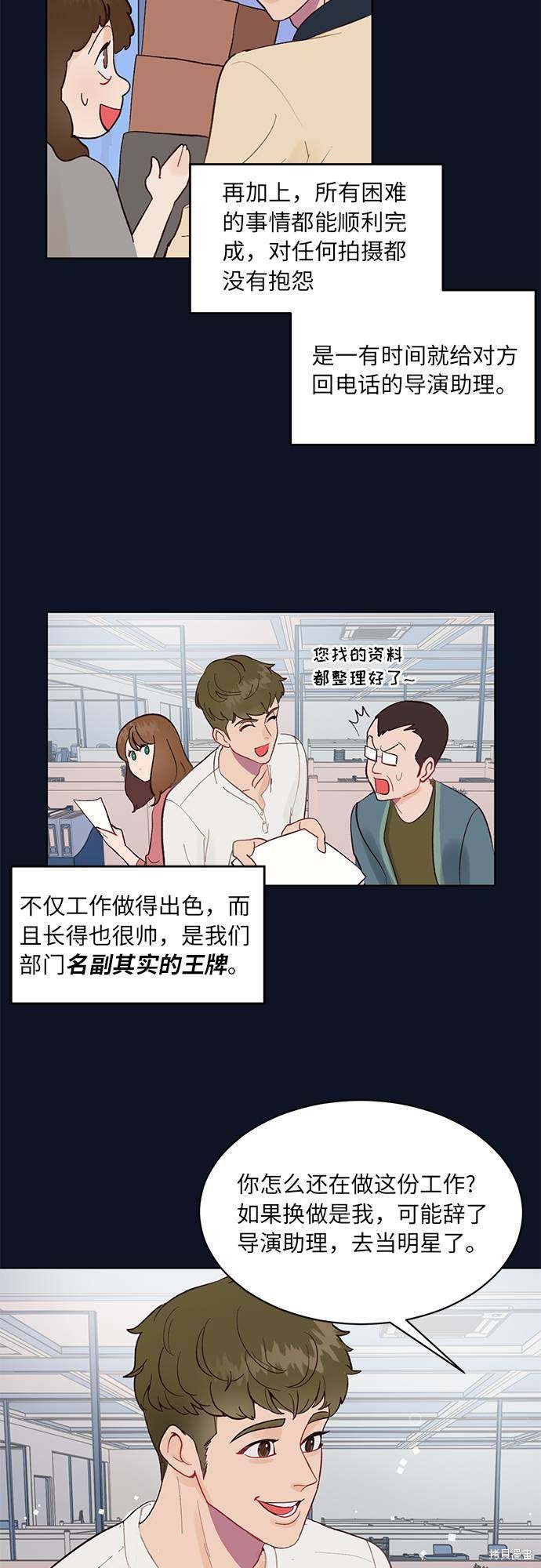 《今夜请哄我入眠》漫画最新章节第1话免费下拉式在线观看章节第【39】张图片