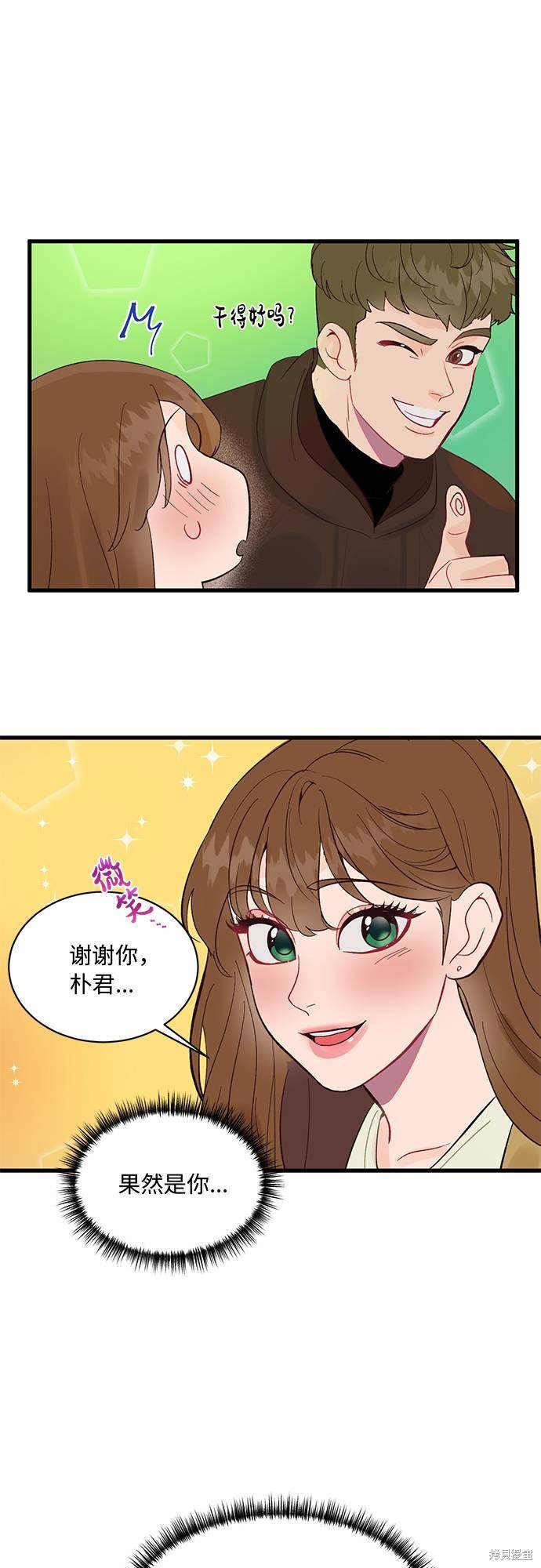 《今夜请哄我入眠》漫画最新章节第1话免费下拉式在线观看章节第【67】张图片