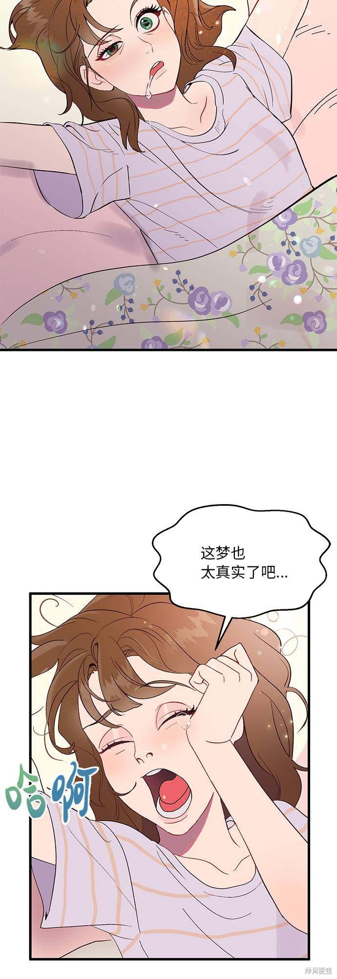 《今夜请哄我入眠》漫画最新章节第1话免费下拉式在线观看章节第【4】张图片