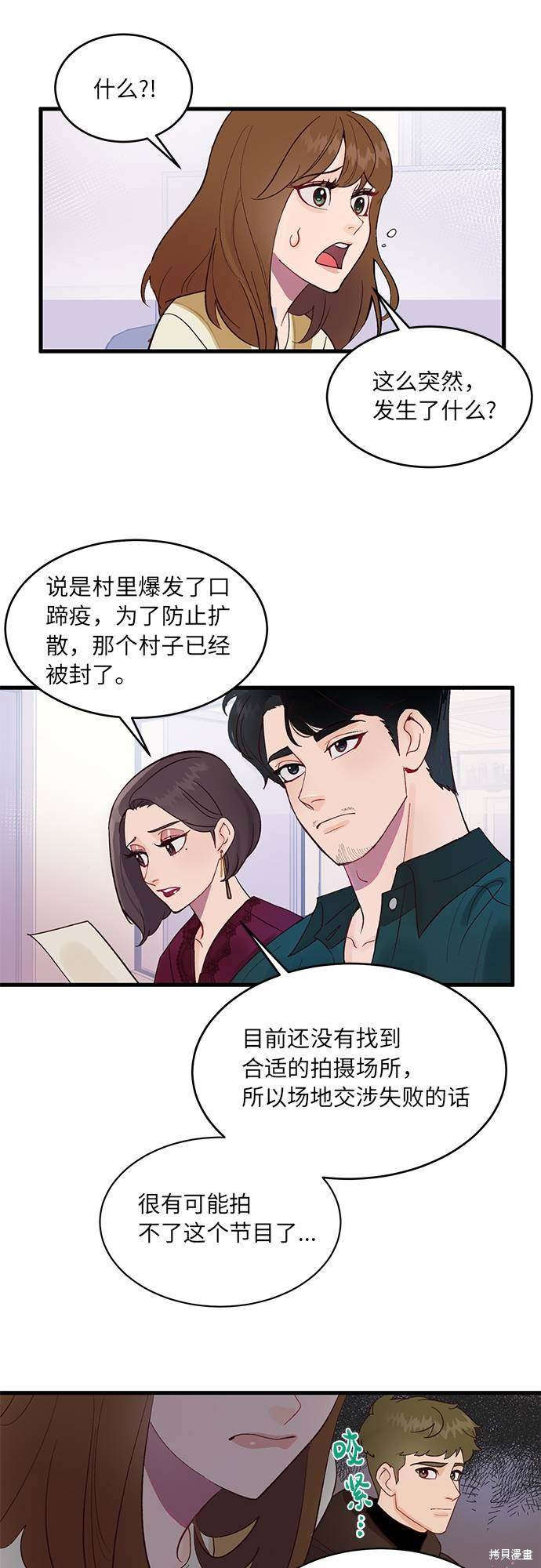 《今夜请哄我入眠》漫画最新章节第1话免费下拉式在线观看章节第【53】张图片