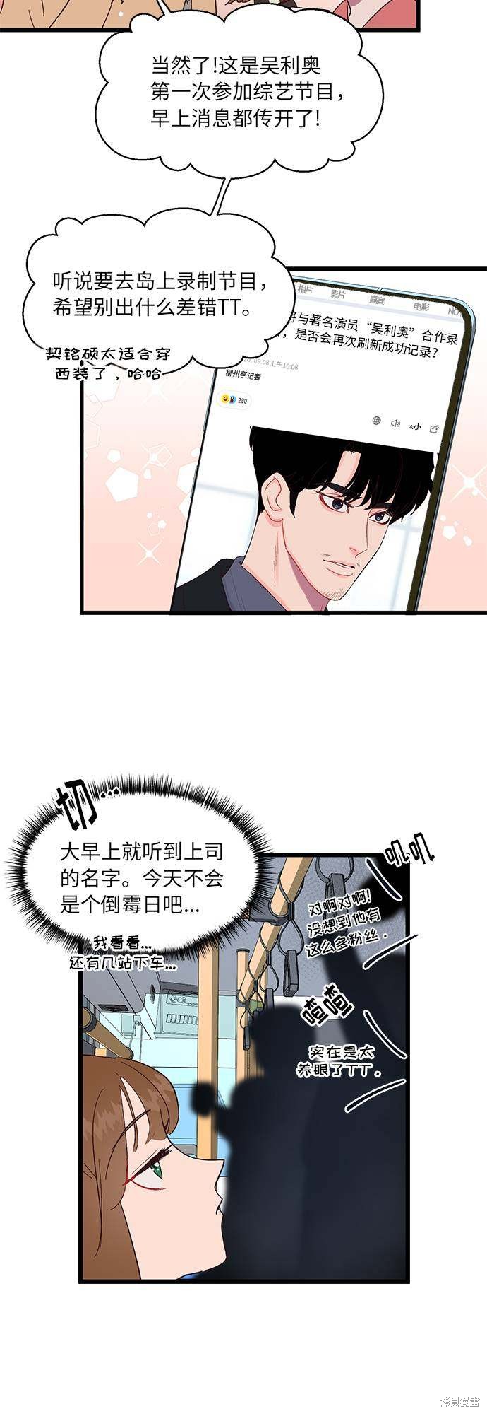 《今夜请哄我入眠》漫画最新章节第1话免费下拉式在线观看章节第【17】张图片