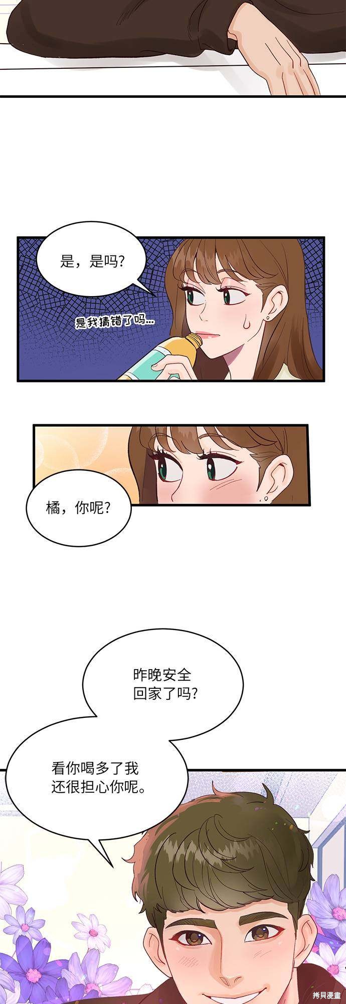 《今夜请哄我入眠》漫画最新章节第1话免费下拉式在线观看章节第【47】张图片