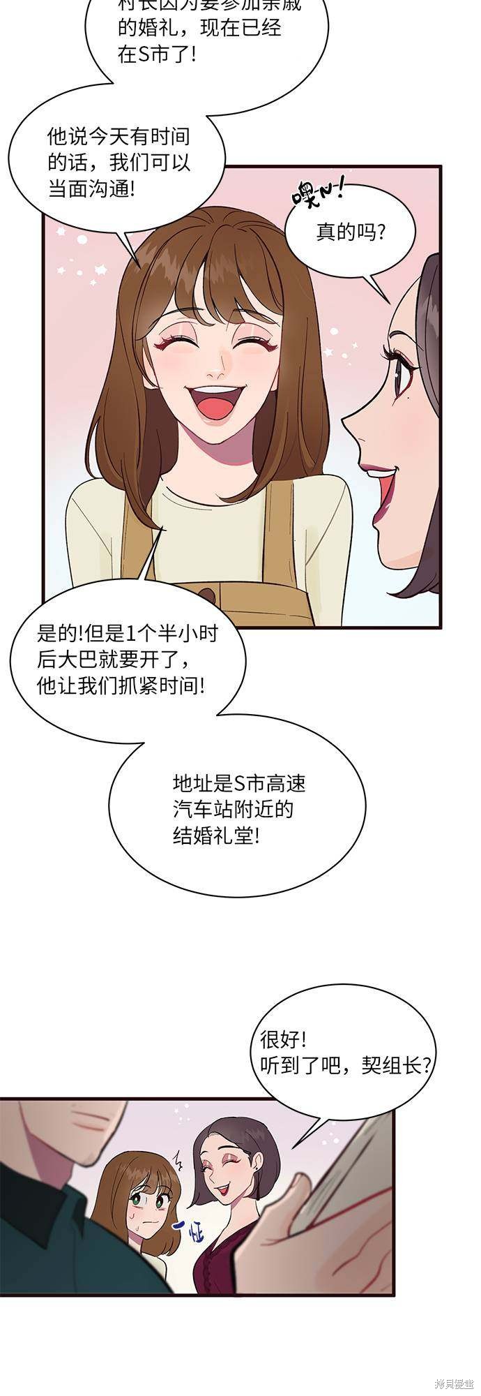 《今夜请哄我入眠》漫画最新章节第1话免费下拉式在线观看章节第【59】张图片