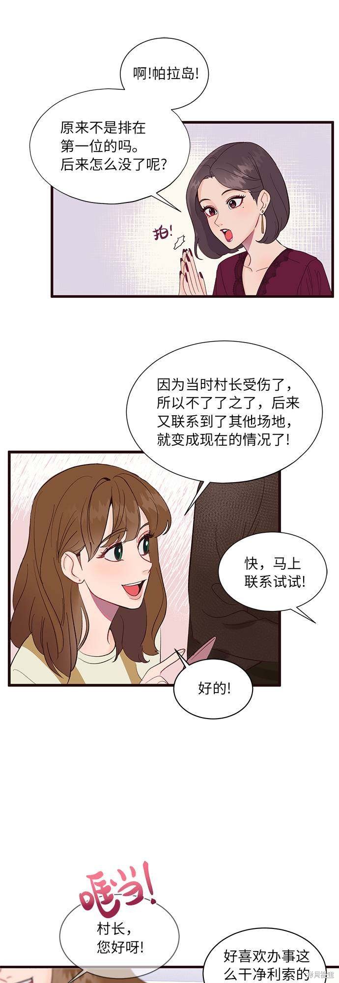 《今夜请哄我入眠》漫画最新章节第1话免费下拉式在线观看章节第【57】张图片