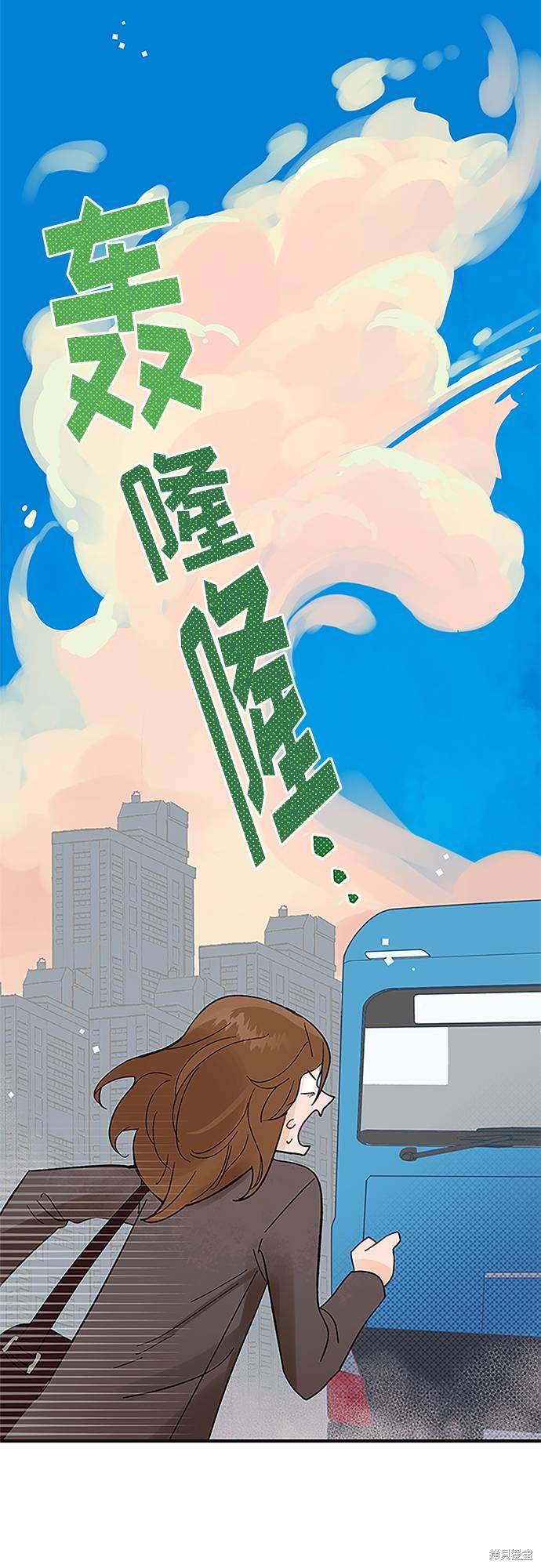 《今夜请哄我入眠》漫画最新章节第1话免费下拉式在线观看章节第【14】张图片