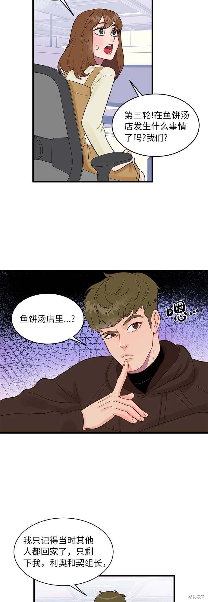 《今夜请哄我入眠》漫画最新章节第1话免费下拉式在线观看章节第【45】张图片