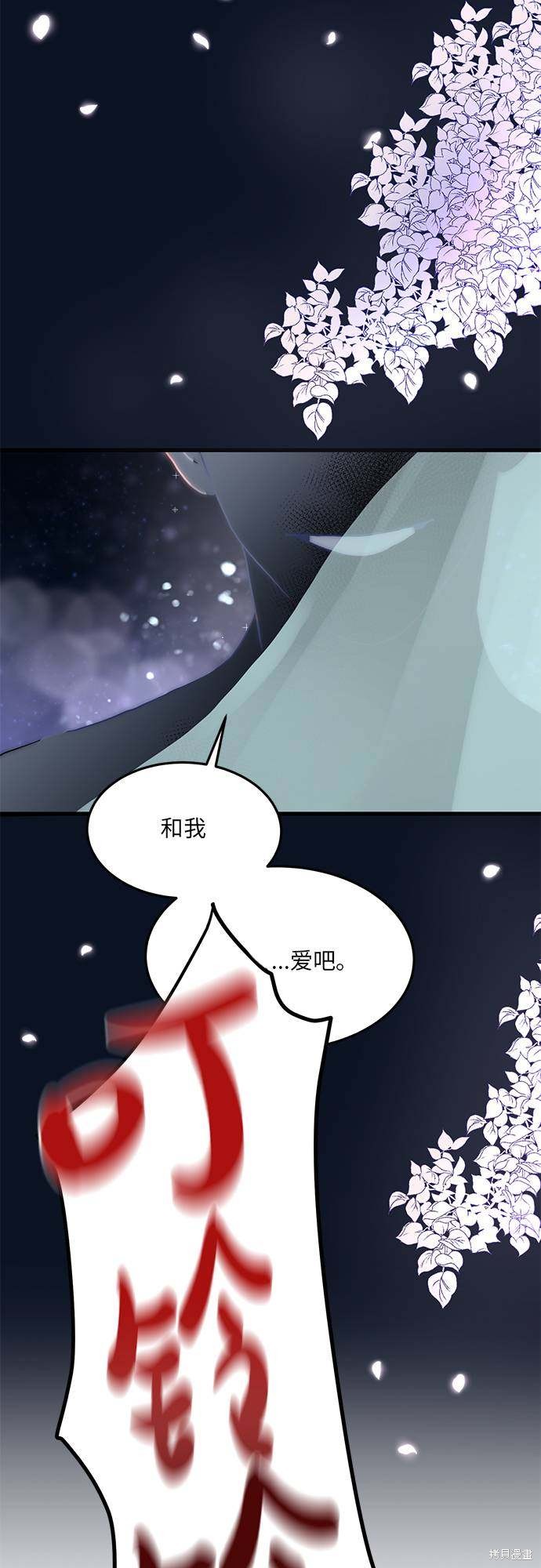 《今夜请哄我入眠》漫画最新章节第1话免费下拉式在线观看章节第【2】张图片