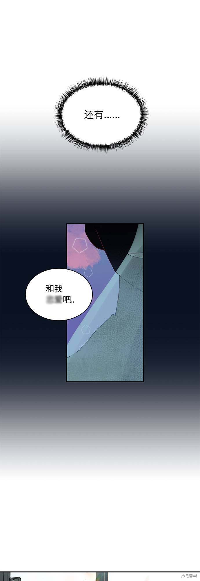 《今夜请哄我入眠》漫画最新章节第1话免费下拉式在线观看章节第【18】张图片