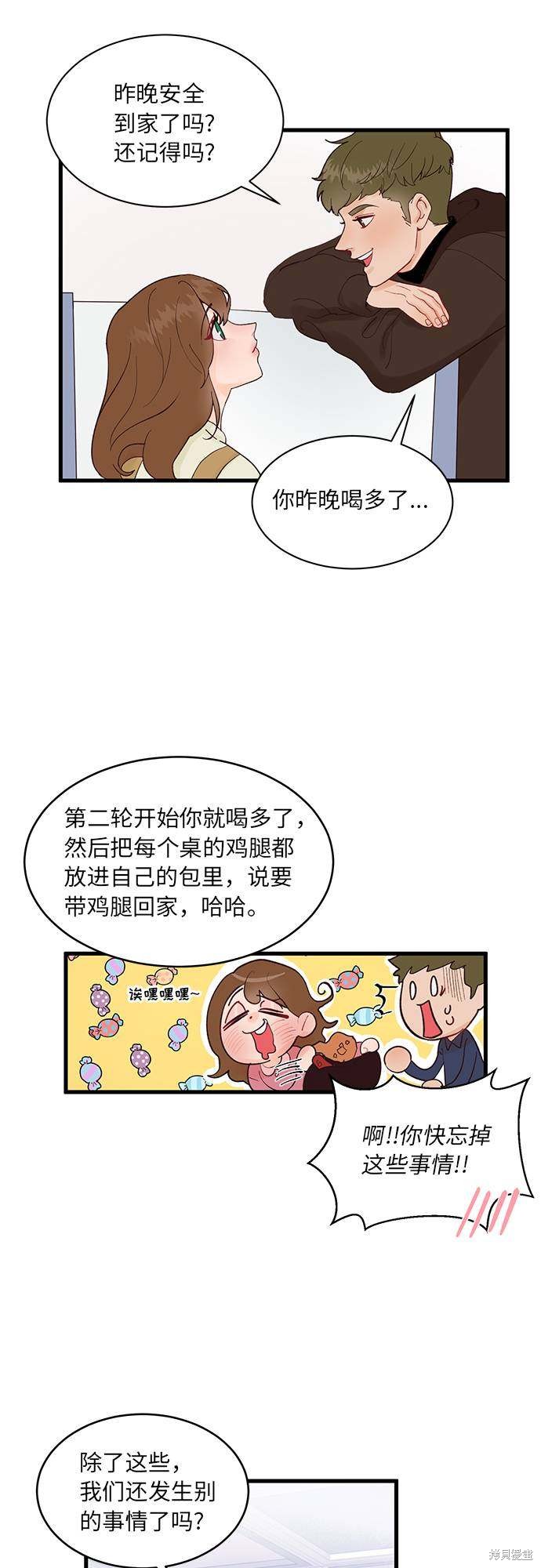 《今夜请哄我入眠》漫画最新章节第1话免费下拉式在线观看章节第【44】张图片