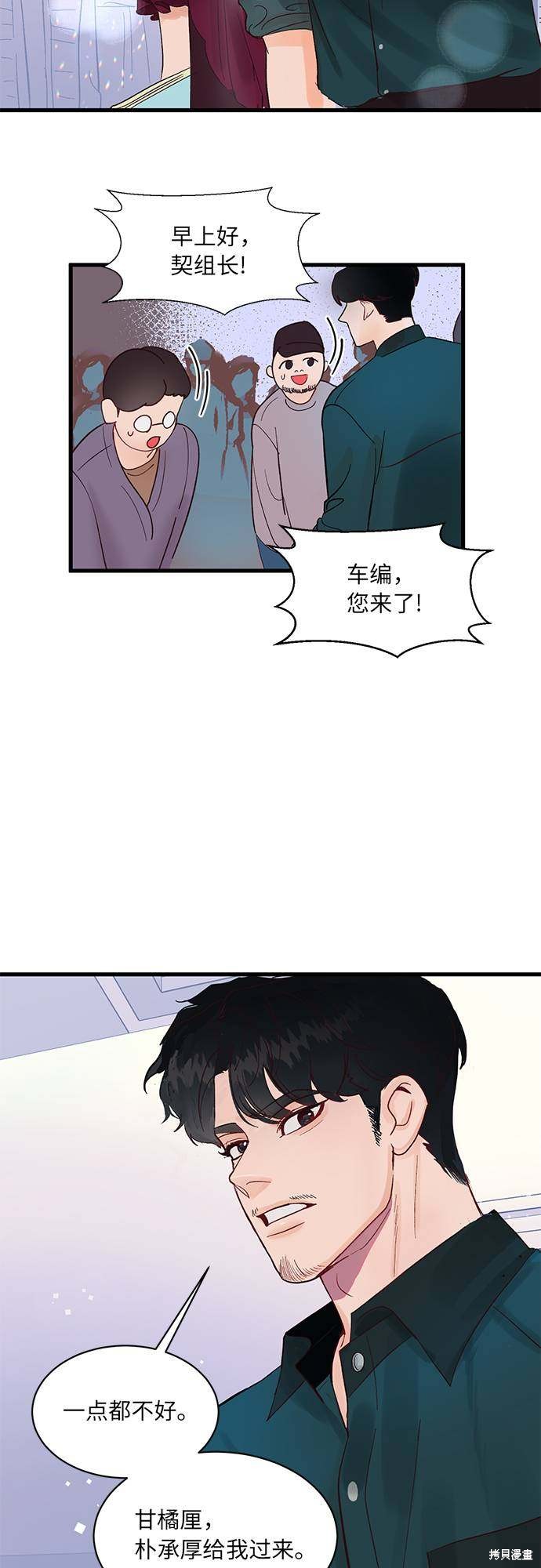 《今夜请哄我入眠》漫画最新章节第1话免费下拉式在线观看章节第【50】张图片