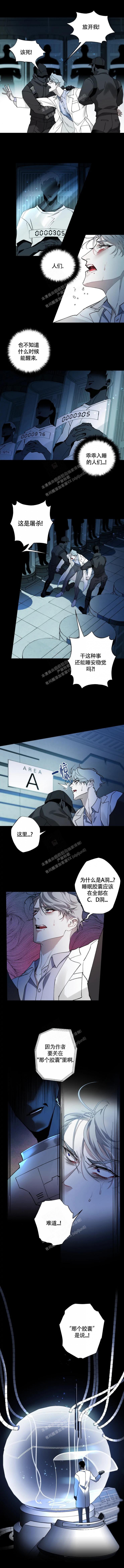 《月震》漫画最新章节第34话免费下拉式在线观看章节第【1】张图片