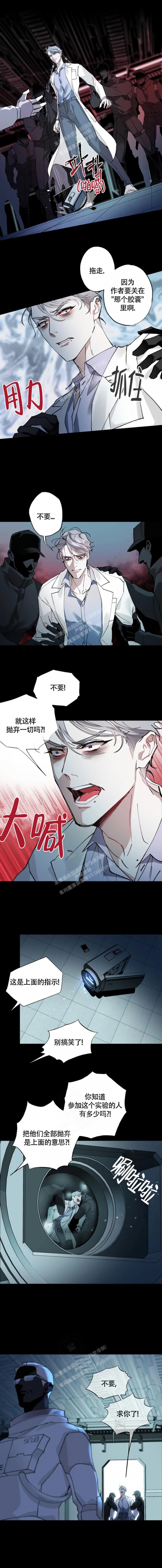 《月震》漫画最新章节第33话免费下拉式在线观看章节第【4】张图片