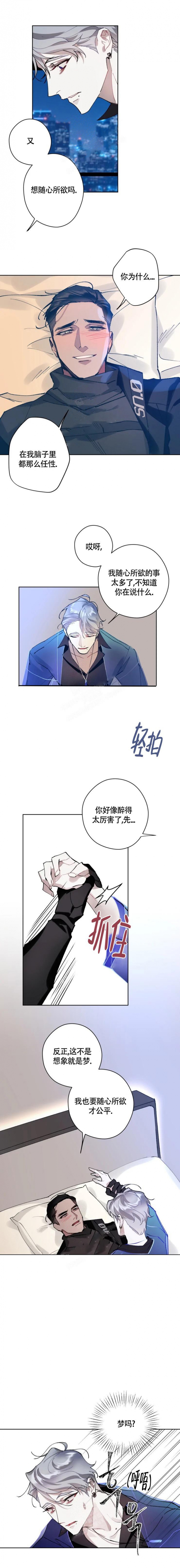 《月震》漫画最新章节第16话免费下拉式在线观看章节第【1】张图片