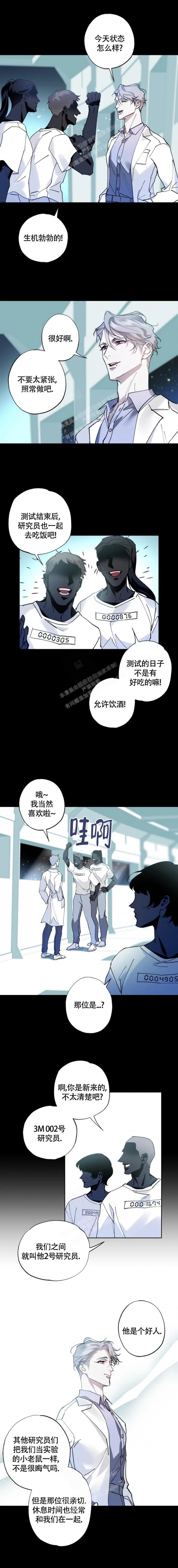 《月震》漫画最新章节第30话免费下拉式在线观看章节第【2】张图片