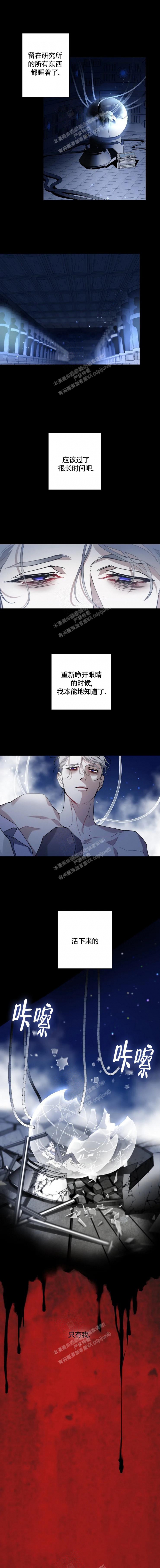 《月震》漫画最新章节第34话免费下拉式在线观看章节第【4】张图片