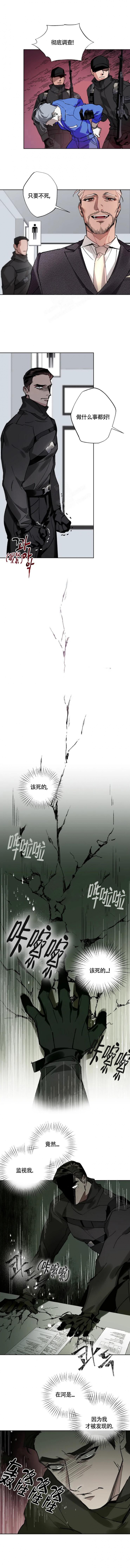 《月震》漫画最新章节第22话免费下拉式在线观看章节第【2】张图片