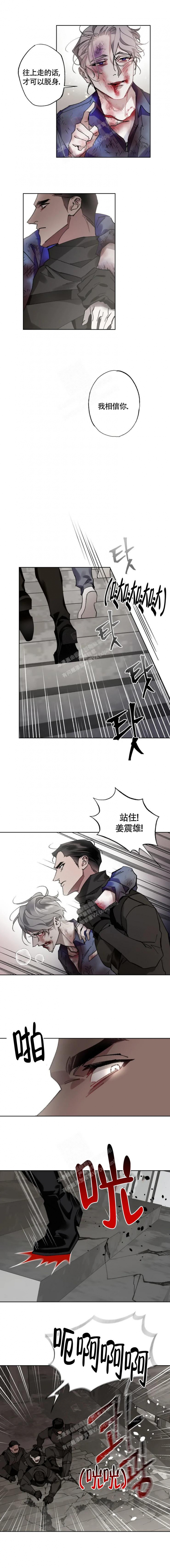 《月震》漫画最新章节第27话免费下拉式在线观看章节第【2】张图片