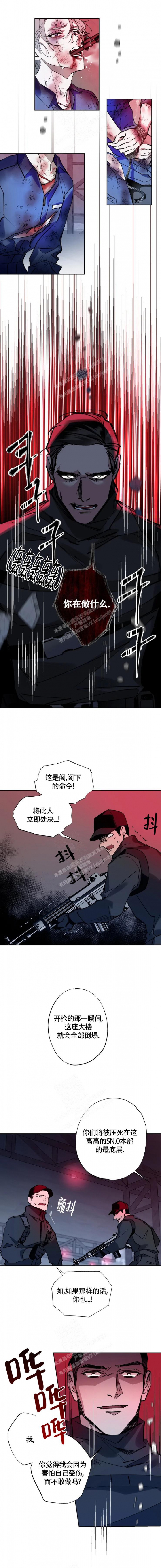 《月震》漫画最新章节第26话免费下拉式在线观看章节第【3】张图片