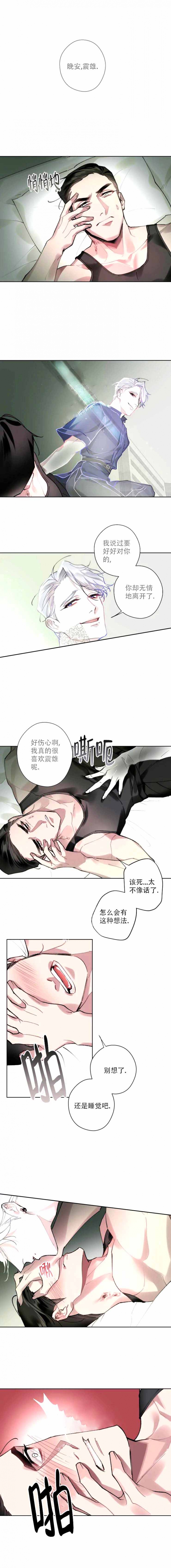 《月震》漫画最新章节第11话免费下拉式在线观看章节第【4】张图片