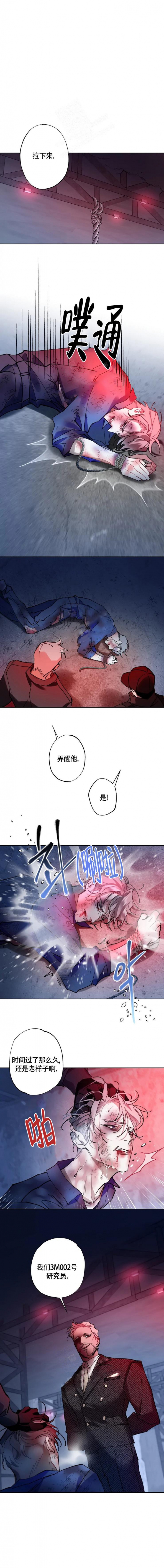 《月震》漫画最新章节第24话免费下拉式在线观看章节第【4】张图片