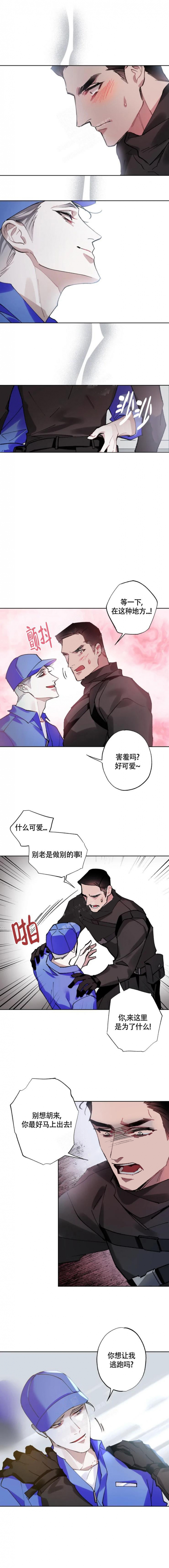 《月震》漫画最新章节第21话免费下拉式在线观看章节第【1】张图片