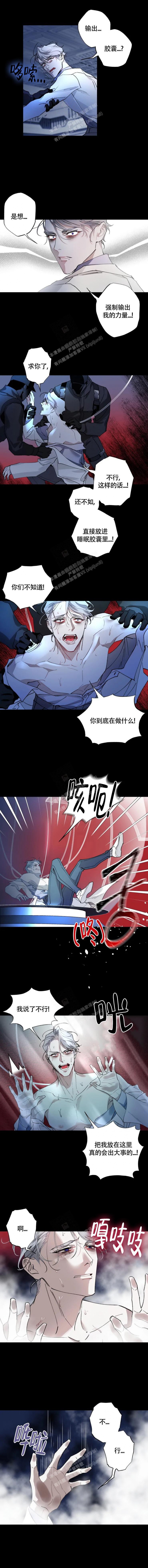 《月震》漫画最新章节第34话免费下拉式在线观看章节第【2】张图片