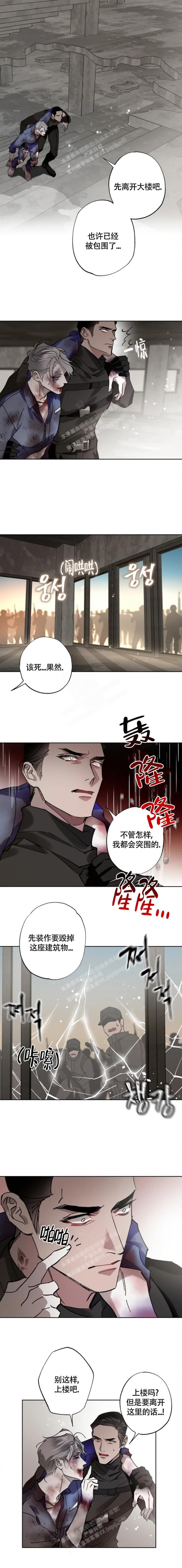 《月震》漫画最新章节第27话免费下拉式在线观看章节第【1】张图片