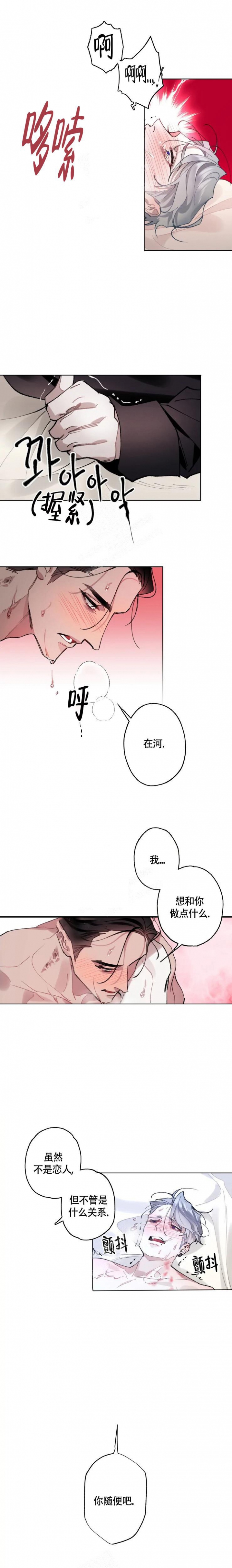 《月震》漫画最新章节第18话免费下拉式在线观看章节第【1】张图片