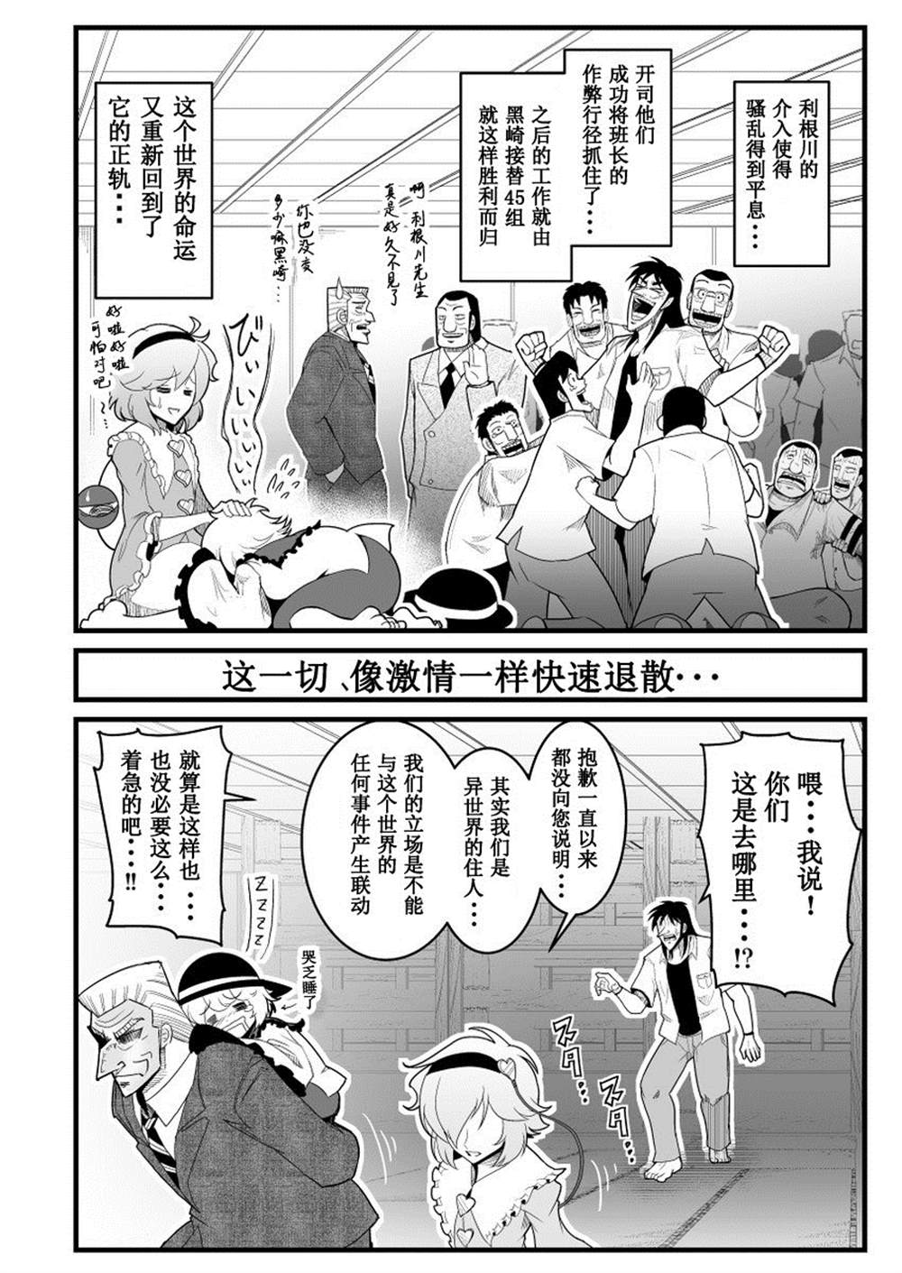 《赌博破戒录库》漫画最新章节第1话免费下拉式在线观看章节第【47】张图片