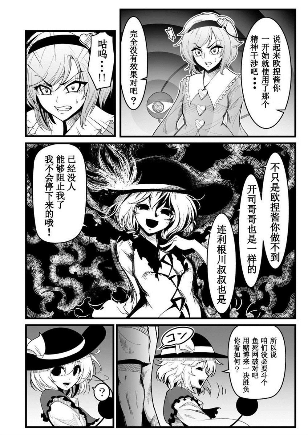 《赌博破戒录库》漫画最新章节第1话免费下拉式在线观看章节第【40】张图片