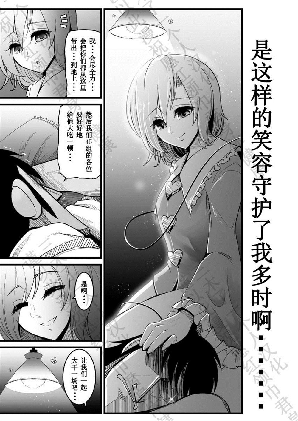 《赌博破戒录库》漫画最新章节第1话免费下拉式在线观看章节第【27】张图片