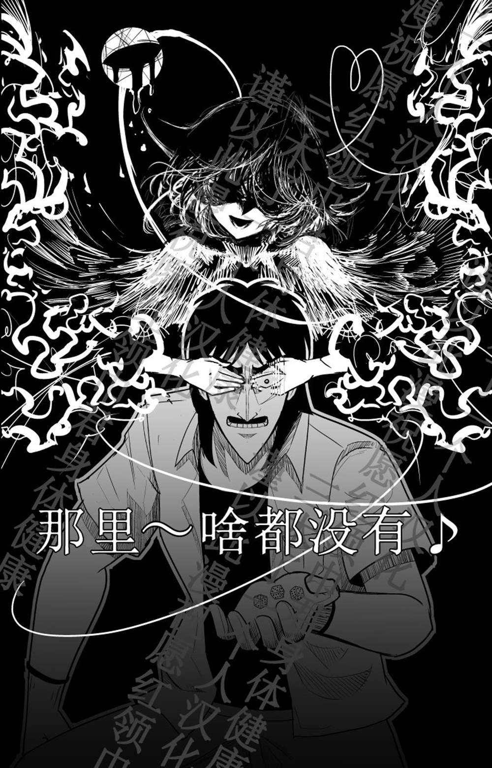 《赌博破戒录库》漫画最新章节第1话免费下拉式在线观看章节第【32】张图片