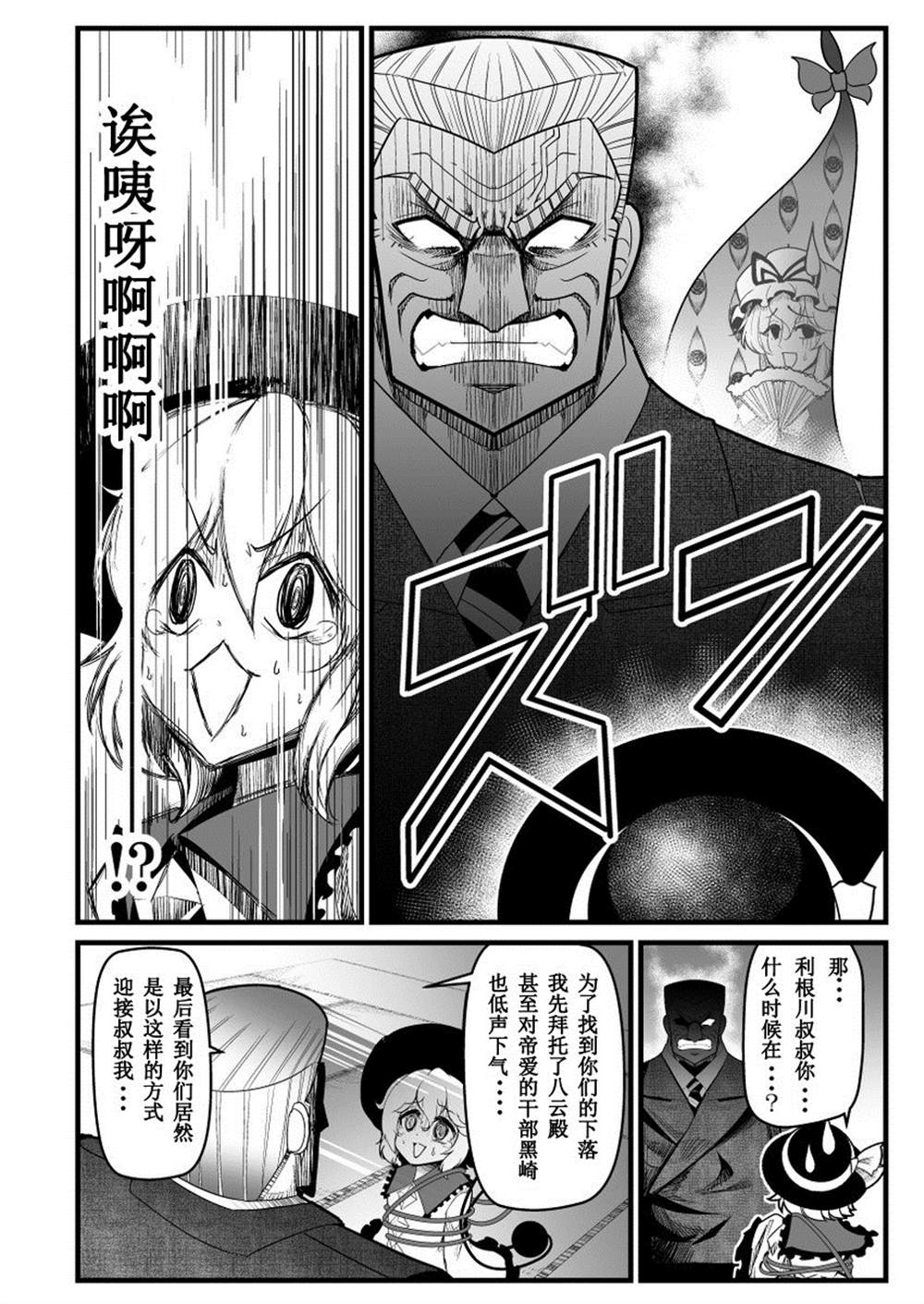 《赌博破戒录库》漫画最新章节第1话免费下拉式在线观看章节第【45】张图片