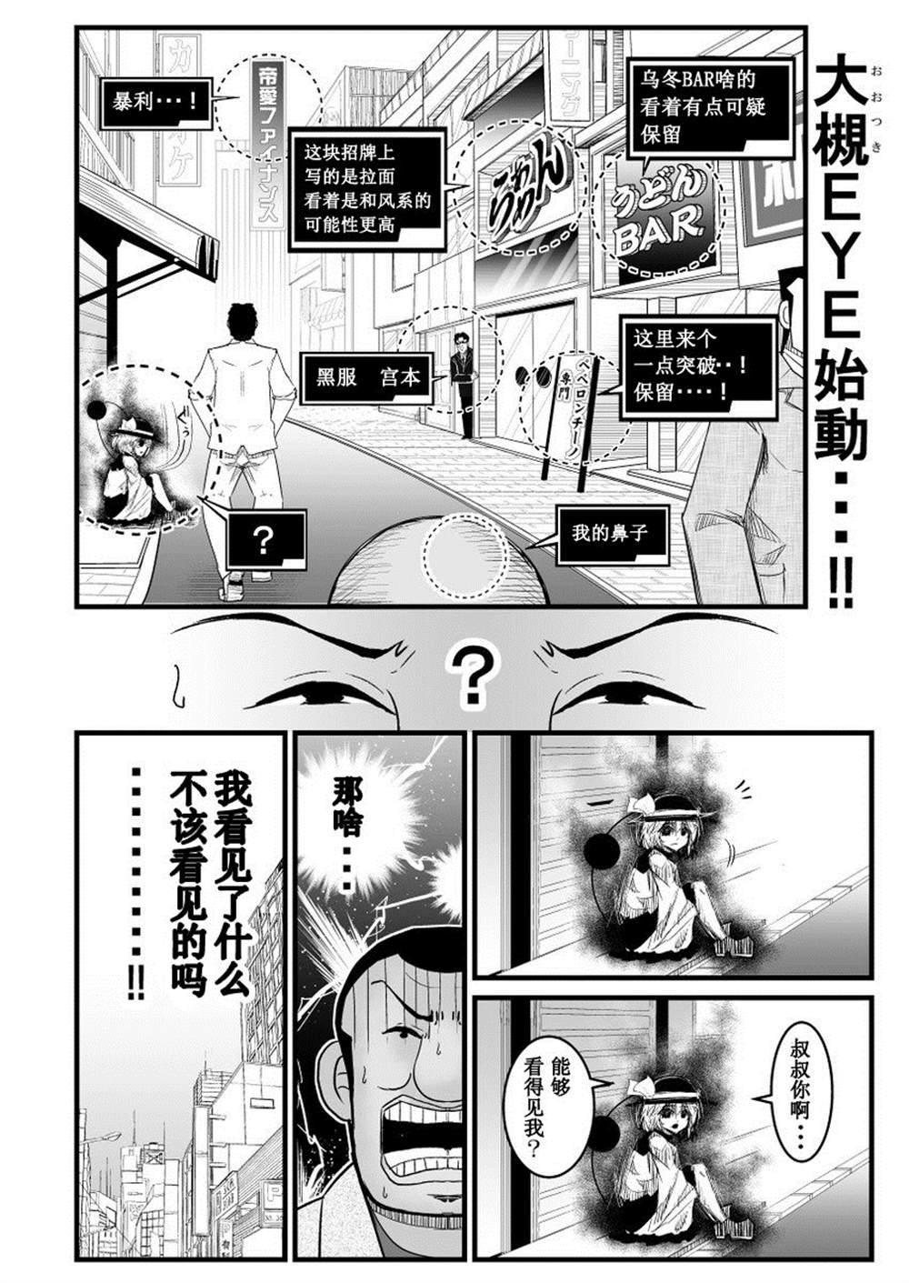 《赌博破戒录库》漫画最新章节第1话免费下拉式在线观看章节第【14】张图片