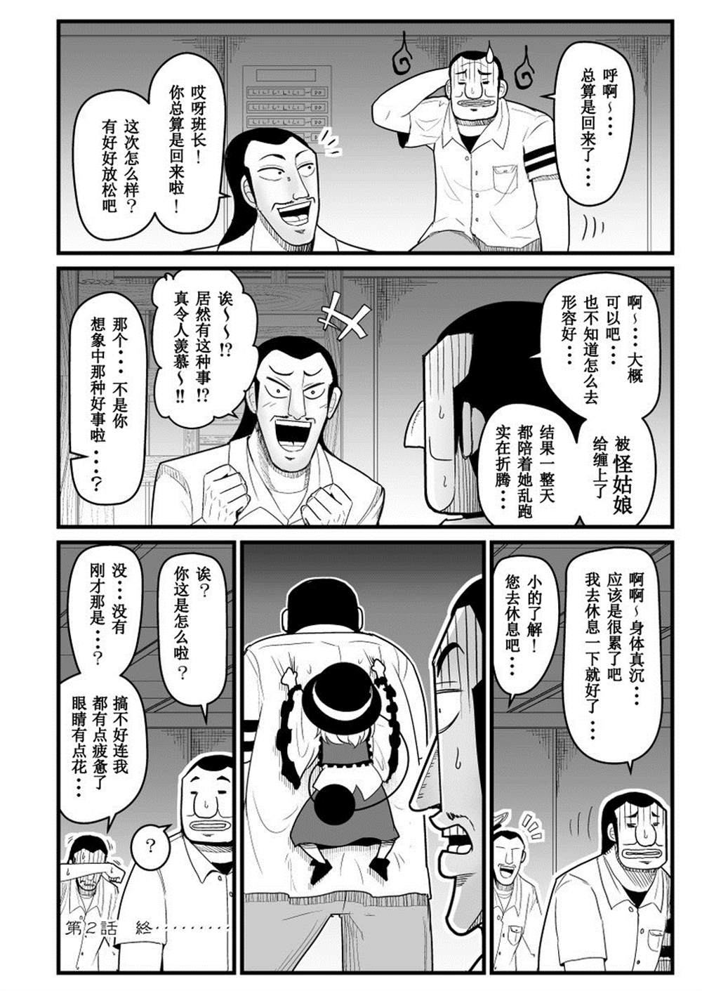 《赌博破戒录库》漫画最新章节第1话免费下拉式在线观看章节第【28】张图片