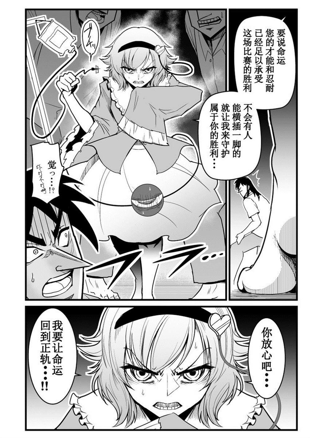 《赌博破戒录库》漫画最新章节第1话免费下拉式在线观看章节第【37】张图片