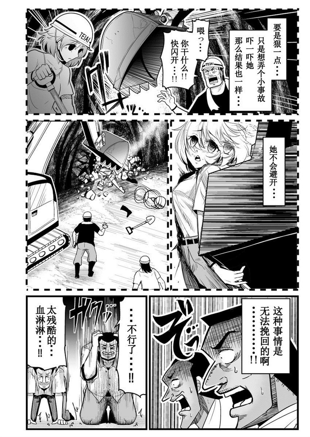 《赌博破戒录库》漫画最新章节第1话免费下拉式在线观看章节第【18】张图片