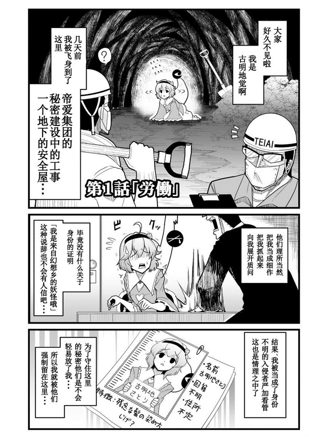 《赌博破戒录库》漫画最新章节第1话免费下拉式在线观看章节第【7】张图片