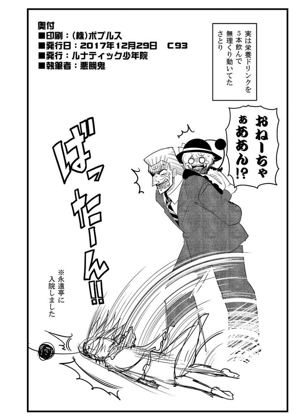 《赌博破戒录库》漫画最新章节第1话免费下拉式在线观看章节第【51】张图片