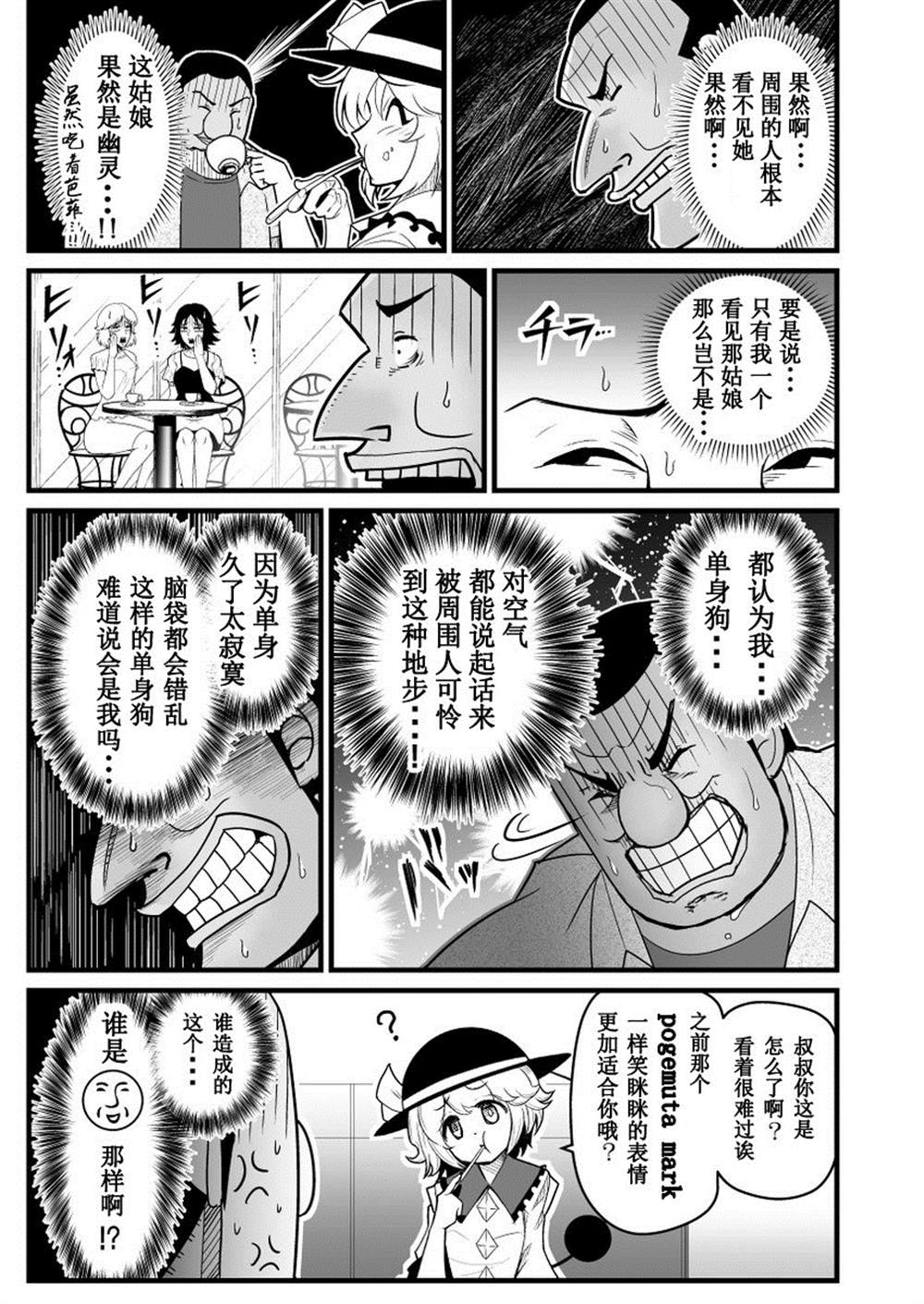 《赌博破戒录库》漫画最新章节第1话免费下拉式在线观看章节第【21】张图片