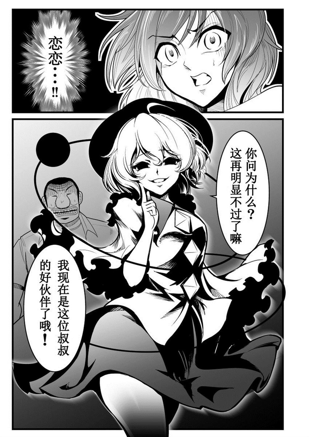 《赌博破戒录库》漫画最新章节第1话免费下拉式在线观看章节第【35】张图片