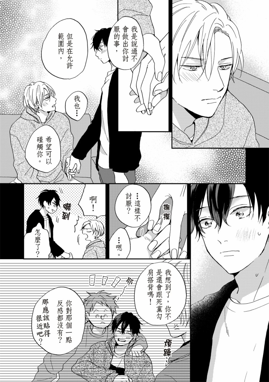 《摇摆不定的单恋》漫画最新章节第5话免费下拉式在线观看章节第【5】张图片