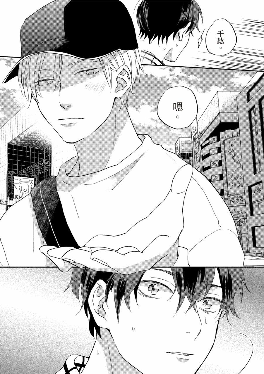 《摇摆不定的单恋》漫画最新章节第5话免费下拉式在线观看章节第【16】张图片