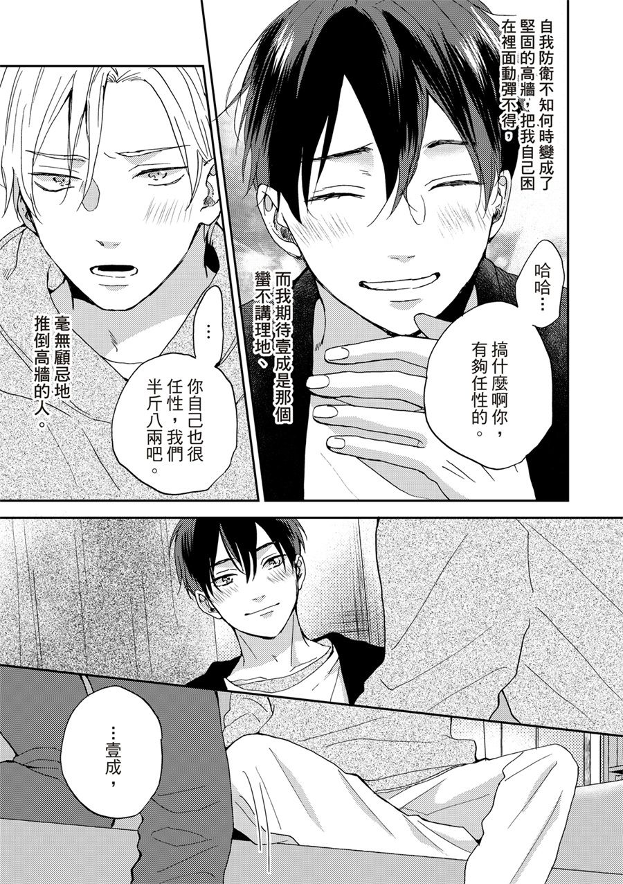 《摇摆不定的单恋》漫画最新章节第4话免费下拉式在线观看章节第【19】张图片